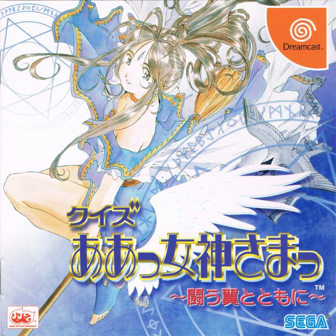 Quiz Aa! Megami-sama - Tatakau Tsubasa to Tomoni