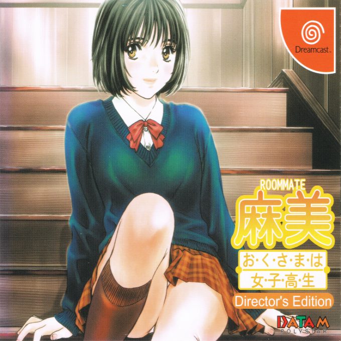 Roommate Asami - Okusama ha Joshikousei - Director's Edition