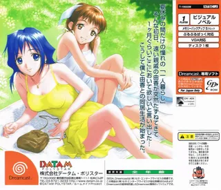Roommate Novel - Satou Yuka - Dos