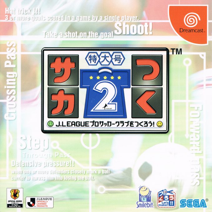 Saka Tsuku Tokudaigou: J.League Pro Soccer Club o Tsukurou!