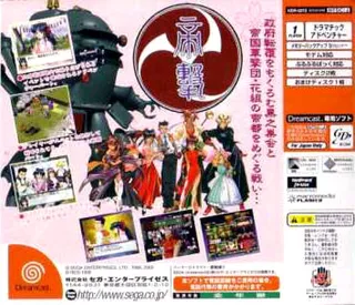 Sakura Taisen - Dos