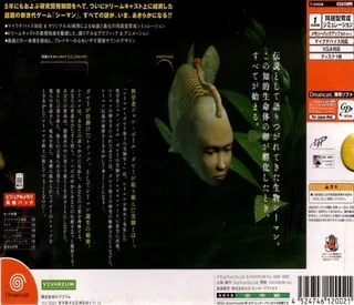 Seaman - Dos