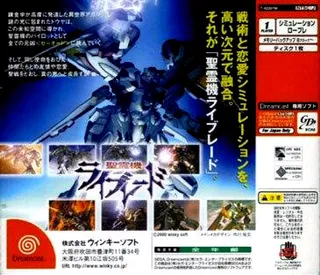 Seireiki Rayblade - Dos