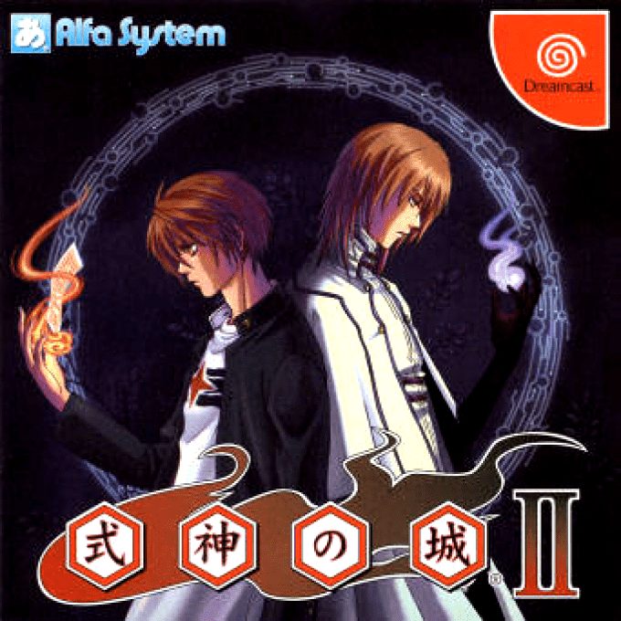 Shikigami no Shiro 2