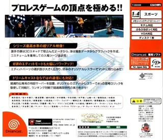 Shin Nihon Pro Wrestling Toukon Retsuden 4 - Dos