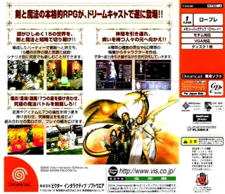 Sorcerian - Shichisei Mahou no Shito - Dos
