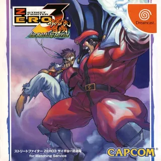 Street Fighter Zero 3 - Saikyo-ryu Dojo for Matching Service