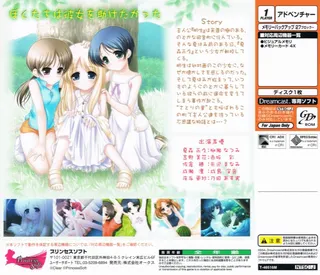 Tenohira wo, Taiyou Ni - Dos