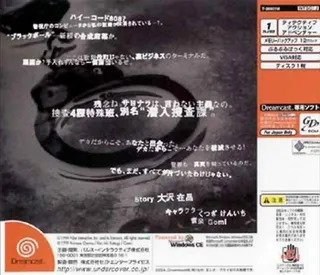 UnderCover AD2025 Kei - Dos