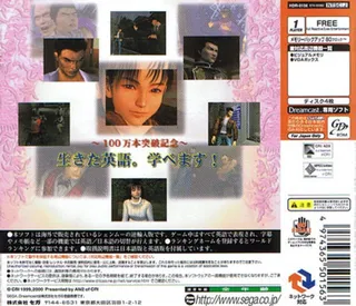 US Shenmue - Dos