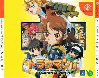 Weakness Hero Torauman Bonus Disc