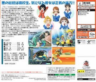 Weakness Hero Torauman DC - Dos