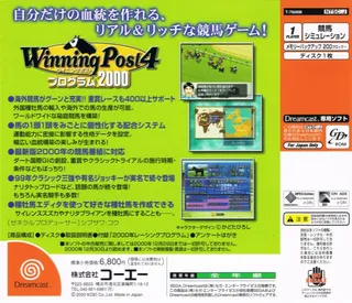 Winning Post 4 - Program 2000 - Dos