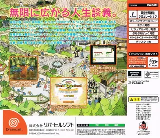 World Neverland 2 Plus - Pluto Kyouwakoku Monogatari - Dos