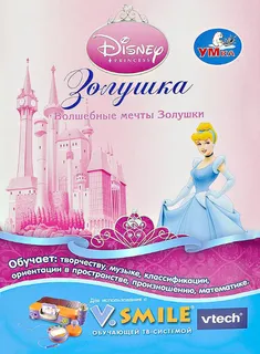 Cinderella - Lernen im Maerchenland