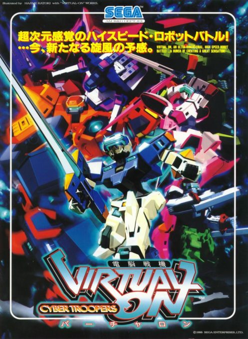 Cyber Troopers Virtual-on