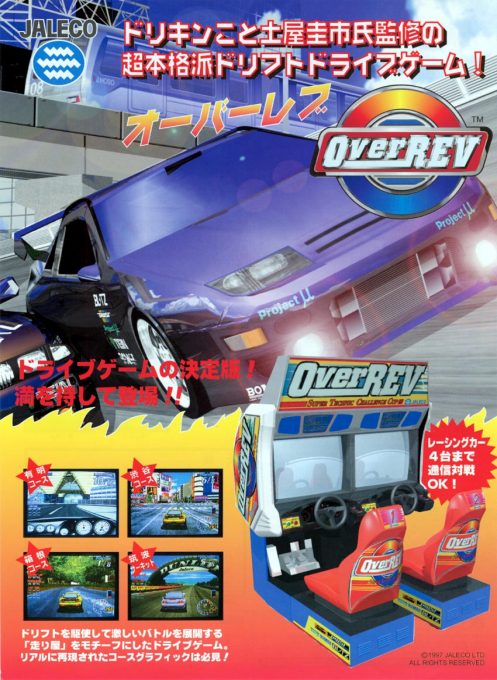 Over Rev