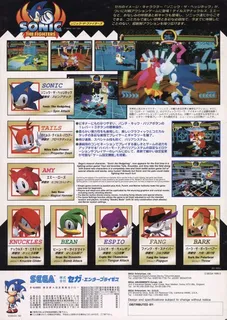 Sonic Championship - Dos