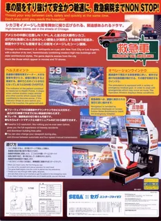 Emergency Call Ambulance - Dos