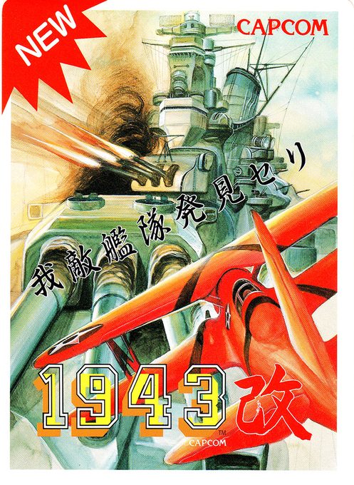 1943 Kai : Midway Kaisen