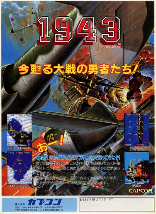 1943 : The Battle Of Midway