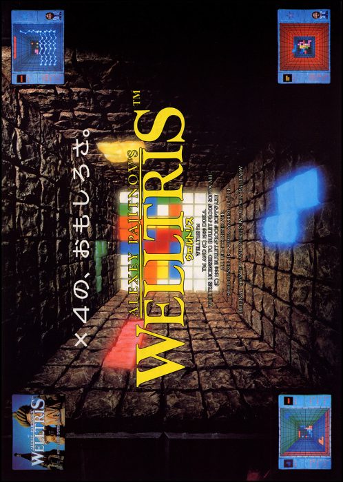 Alexey Pajitnov's Welltris