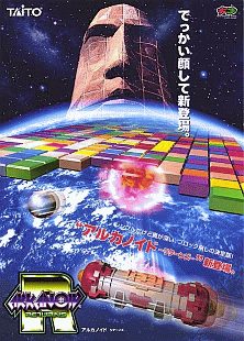 Arkanoid Returns