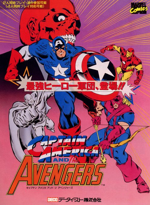 Captain America And The Avengers