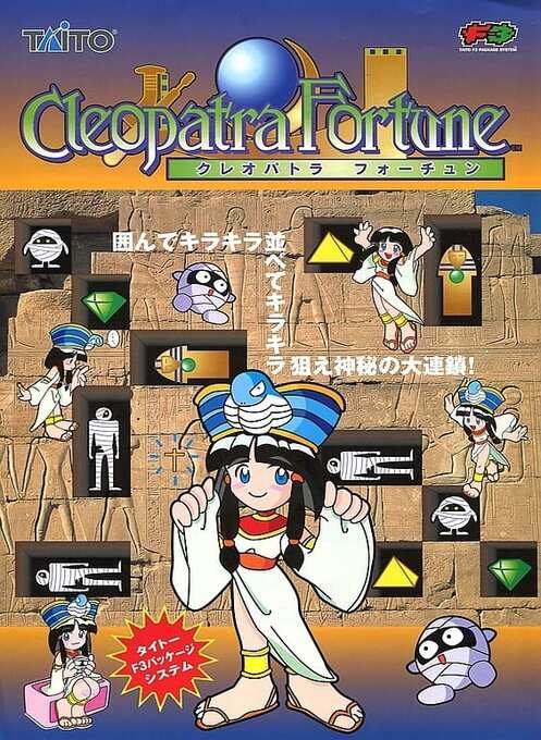 Cleopatra Fortune
