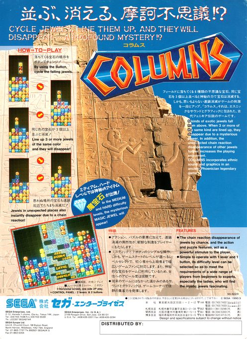 Columns