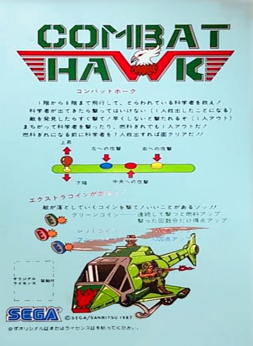 Combat Hawk