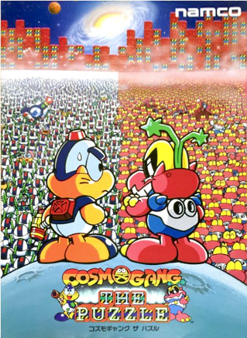 Cosmo Gang The Puzzle