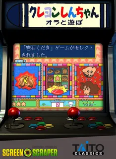 Crayon Shinchan Orato Asobo