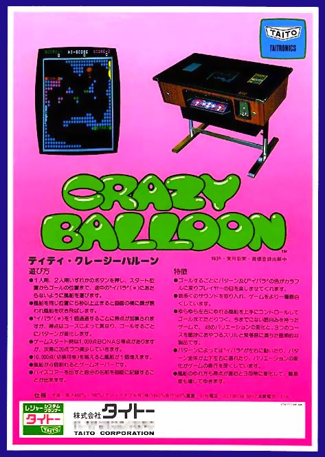 Crazy Balloon
