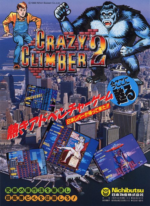 Crazy Climber 2