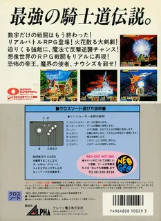 Crossed Swords II - Dos