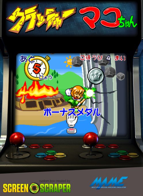 Crusher Makochan