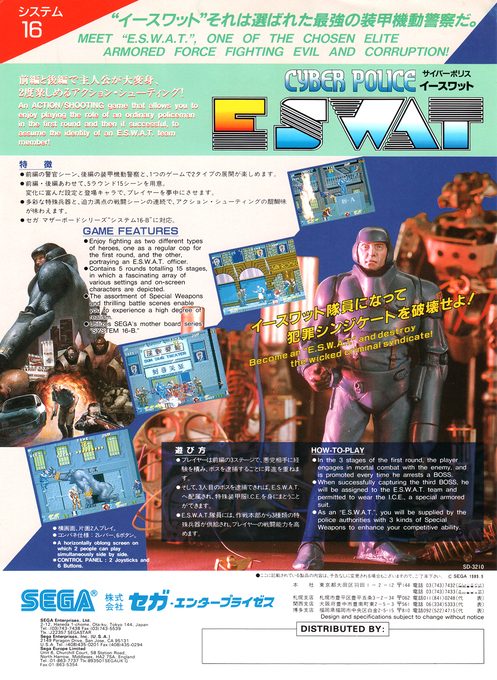 Cyber Police ESWAT