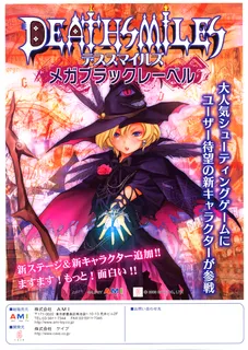 Deathsmiles MegaBlack Label