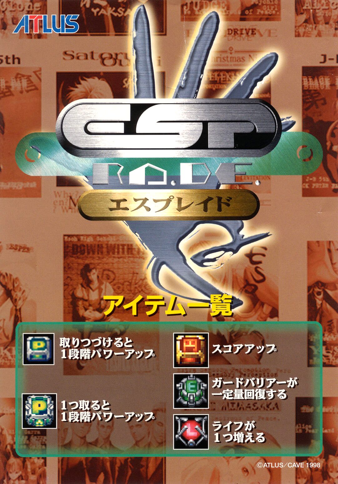 ESP Ra.De
