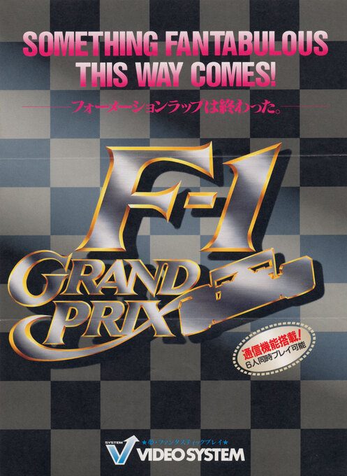 F-1 Grand Prix