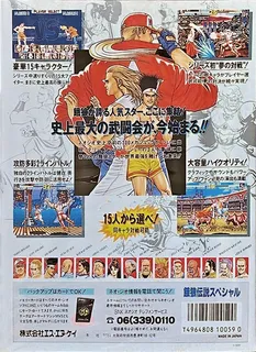 Fatal Fury Special - Dos