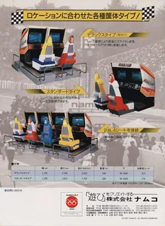 Final Lap - Dos