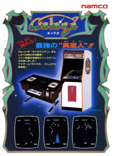 Galaga