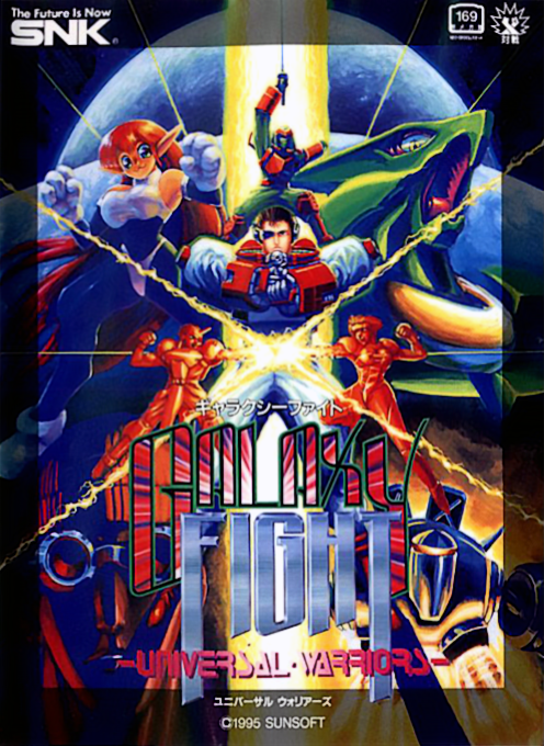 Galaxy Fight: Universal Warriors