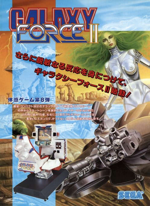Galaxy Force 2