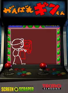 Ganbare Ginkun