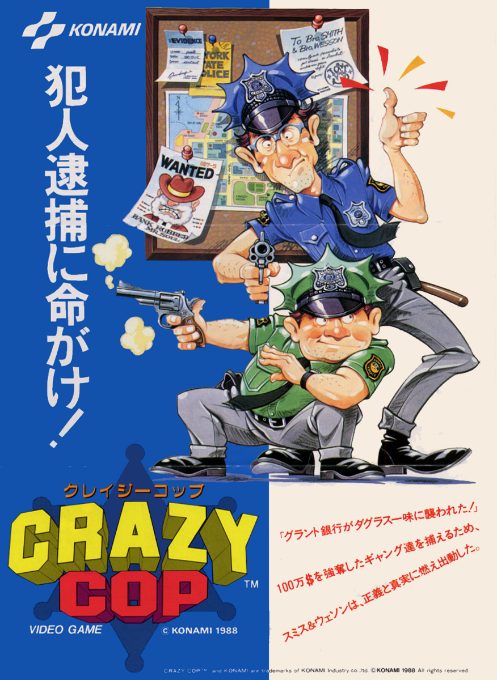 Gang Busters