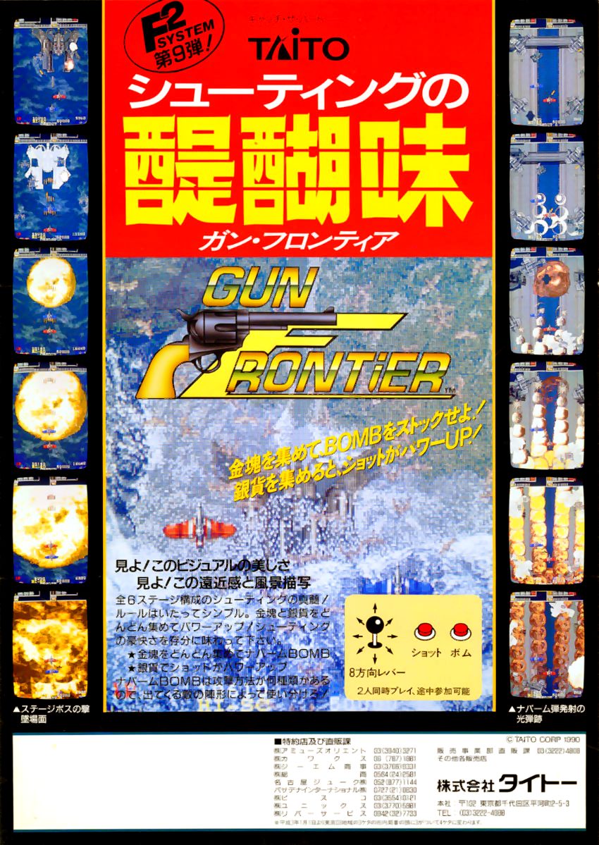 Gun & Frontier