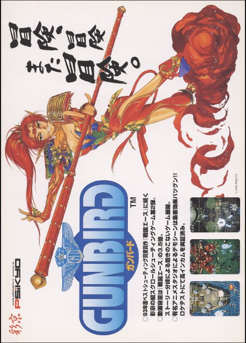 Gunbird